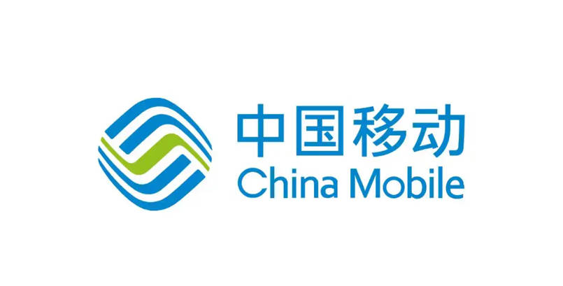 中国移动
